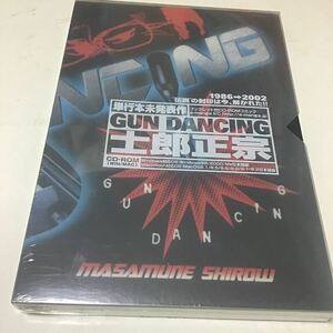 ＣＤ−ＲＯＭコミック ＧＵＮ ＤＡＮＣＩＮＧ ｅ−ｍａｎｇａ ＫＣ／士郎正宗 (著者)