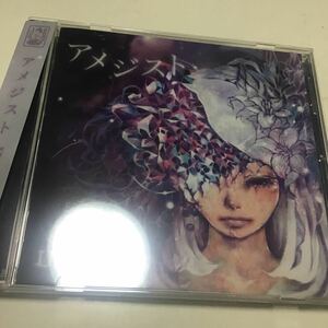 [国内盤CD] UNLIMITS/アメジスト