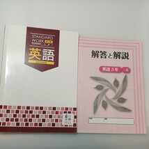 zaa-521♪スタンダードワーク アドバンス 数学＋英語 中学3年 2冊セット解答解説付 塾教材ITTO個別指導学院　自分未来きょういく(株)_画像2