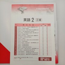 zaa-522♪未使用 教科書対策テスト(中間・期末テスト対策) 中学2年数学＋英語＋国語＋理科 計4冊セット　 塾専用教材_画像2