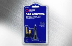 ★SPARCO CORSA/スパルコ（スパルココルサ）★アーバンアンテナ（カーアンテナ）65mmタイプ/SPA434★付属パーツで多くの車種にフィット！