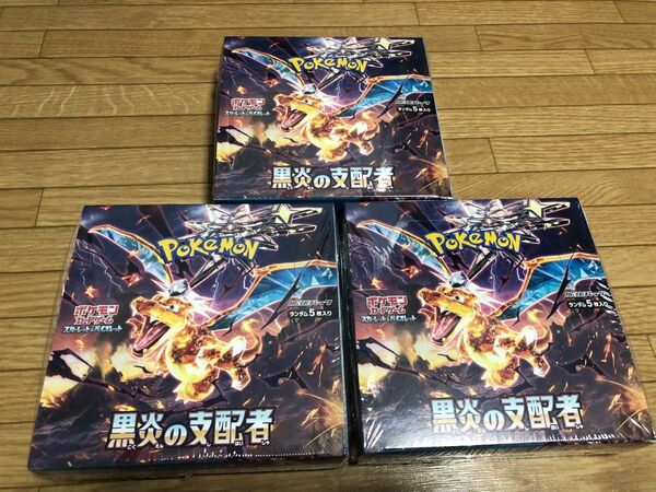 ポケモンカード 黒炎の支配者 3BOX シュリンク付き