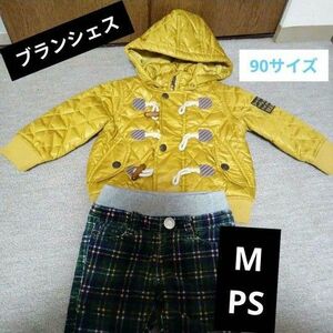 ベビー服90サイズ　ブランシェス ダウンジャケット　MPSパンツ