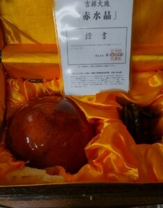 運気向上赤水晶吉祥大珠 ！直径約20cm・重さ約10.60㎏