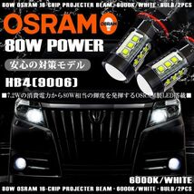 40系 前期/中期 レクサス LS460/LS600h LED フォグランプ HB4 80W OSRAM プロジェクター発光 6000K/ホワイト/白 純正交換 車検対応_画像1