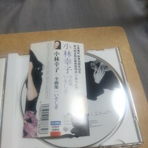 CD 小林幸子 全曲集/いそしぎ COCP-32899 　CD　　　　,Y_画像5