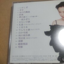 CD 小林幸子 全曲集/いそしぎ COCP-32899 　CD　　　　,Y_画像3