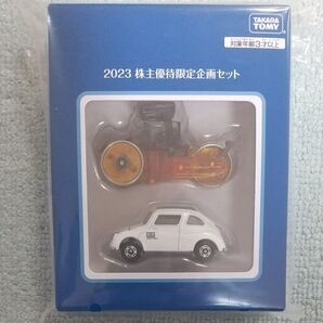 2023年 トミカ 優待品