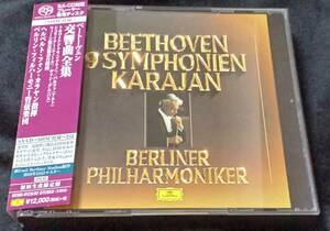 ベートーヴェン 交響曲全集 カラヤン ベルリン・フィル SACDシングルレイヤー