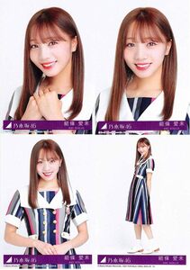 乃木坂46 生写真 能條愛未 ジコチューで行こう! 4種コンプ