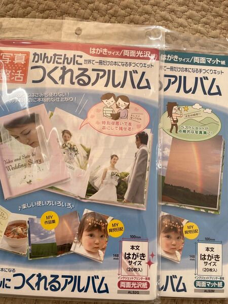 写真整活 かんたんにつくれるアルバム 2個セット