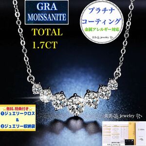 MO17トップクラス　モアサナイト　7石合計1.7CT ネックレス　プラチナ　18K ラウンドヘイロースターリングシルバー925 