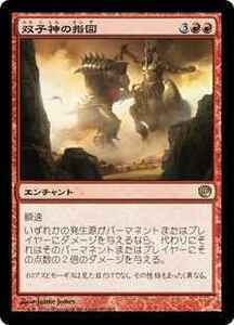 MTG　双子神の指図　在庫日2枚まで　ニクスへの旅　JOU　★他多数出品中