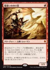 MTG　竜使いののけ者　在庫日2枚まで　戦乱のゼンディカー　BFZ　★他多数出品中