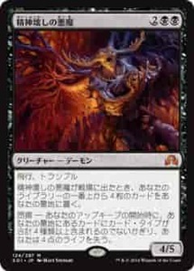 MTG　精神壊しの悪魔　在庫日4枚まで　イニストラードを覆う影　SOI　★他多数出品中