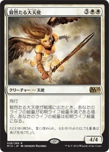 MTG　毅然たる大天使　在庫日3枚まで　M15　★他多数出品中