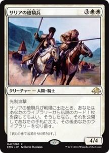 MTG　サリアの槍騎兵　在庫日8枚/英1枚まで　異界月　EMN　★他多数出品中