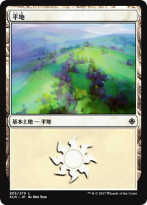 MTG　【Foil】 平地　基本土地　260　261　262　263　在庫日6枚/英1枚まで　ホイル　イクサラン　XLN　★他多数出品中