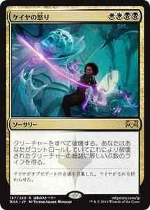 MTG　ケイヤの怒り　在庫日4枚まで　ラヴニカのギルド　GRN　★他多数出品中