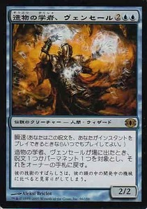 MTG　造物の学者、ヴェンセール　在庫日2枚まで　未来予知　FUT　★他多数出品中