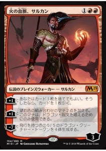 MTG　火の血脈、サルカン　在庫日2枚まで　M19　★他多数出品中