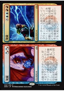 MTG　発展+発破　在庫日4枚まで　ラヴニカのギルド　GRN　★他多数出品中