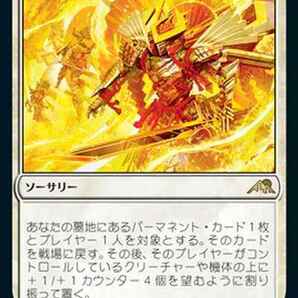 MTG 報復招来 在庫日7枚まで 神河：輝ける世界 NEO ★他多数出品中の画像1