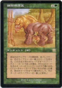 MTG　猟獣保護区　在庫日3枚まで　メルカディアン・マスクス　MMQ　★他多数出品中