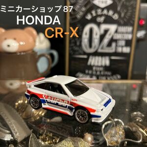HW HONDA CR-X ミニカー