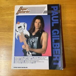 Paul Gilbert ギタースコア TAB譜 ポールギルバート　MR.BIG RACER X SUPER GUITARIST 中古本