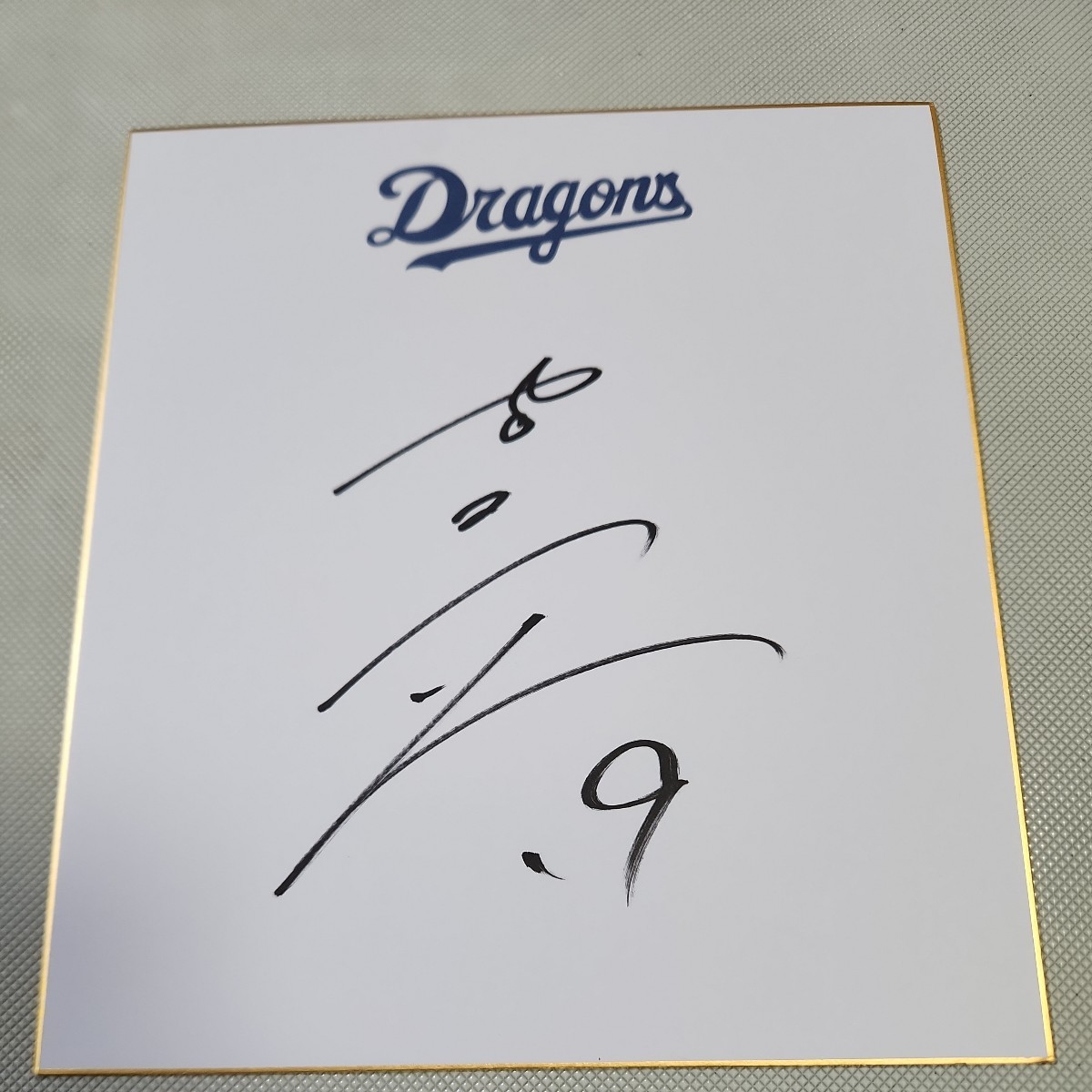 Chunichi Dragons pitcher Kazuki Yoshimi's autographed team colored paper, baseball, Souvenir, Related Merchandise, sign