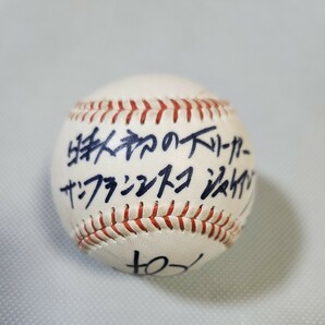 マッシー村上さん直筆サインボール 日本人初の大リーガー サンフランシスコジャイアンツ直筆入り MLBの画像2