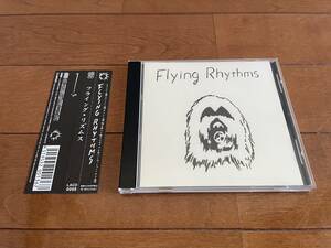 Flying Rhythms CD ワンオーナー品　帯付き