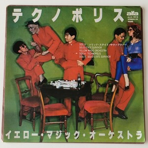 EP YMO YELLOW MAGIC ORCHESTRA/TECHNOPOLIS(ALR-1016)テクノポリス /ソリッド ステイト サヴァイヴァー/細野晴臣/坂本龍一/高橋幸宏/7inch