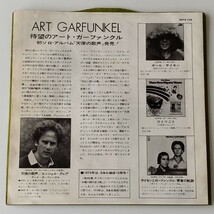 【7inch】ART GARFUNKEL(SIMON & GARFUNKEL)/ALL I KNOW(SOPB-258)アート・ガーファンクル/友に捧げる讃歌/OLD MAN 老人 EP_画像2