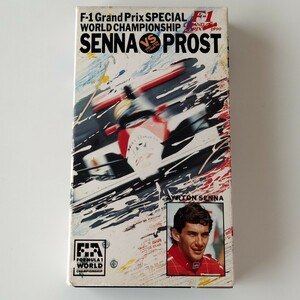 【VHS/ビデオ】セナ VS A・プロスト(PCVP-50465)1987～1990 F1 GRAND PRIX/AYRTON SENNA アイルトン・セナ/ALAIN PROST/