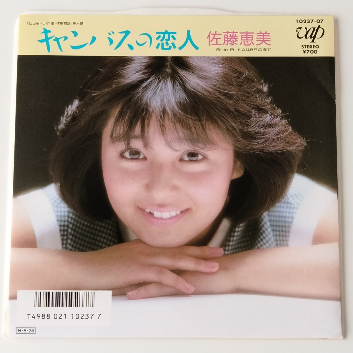 2025年最新】Yahoo!オークション -夏 体験物語の中古品・新品 2025年最新】Yahoo!オークション -夏 体験物語の中古品・新品