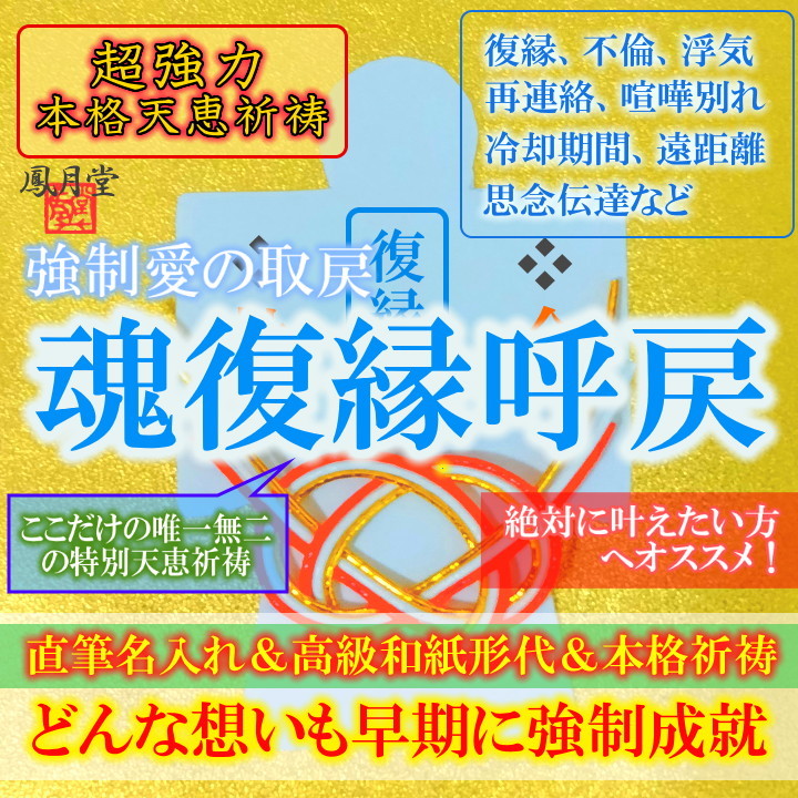 黄金超金運 本格祈祷】お守り 財運 起業 宝くじ 金運縁結び 商売繁盛