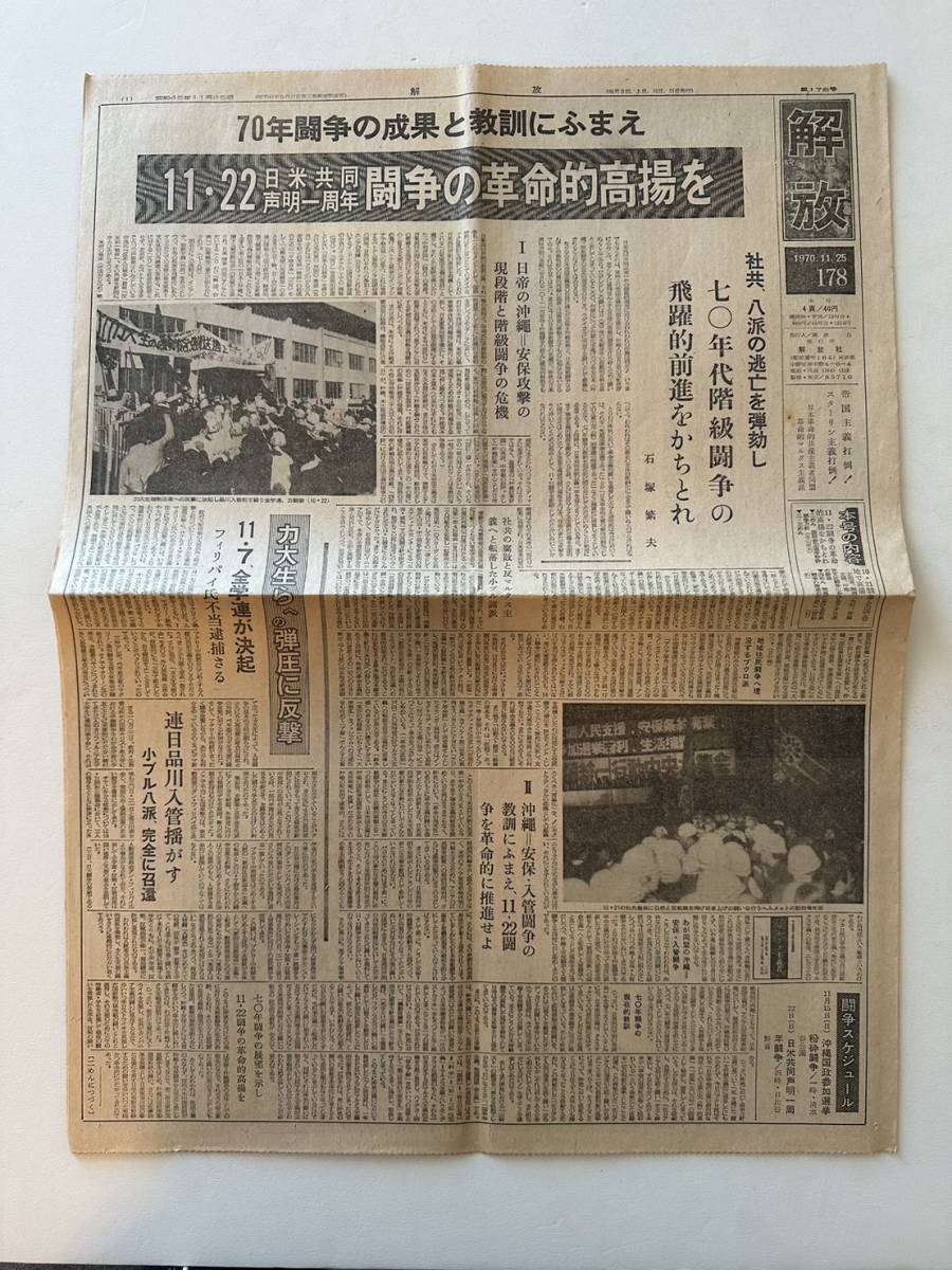 2023年最新】Yahoo!オークション -#声明(本、雑誌)の中古品・新品