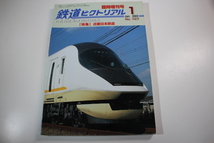 鉄道ピクトリアル　2003/1　No.727　臨時増刊号　特集　近畿日本鉄道_画像1