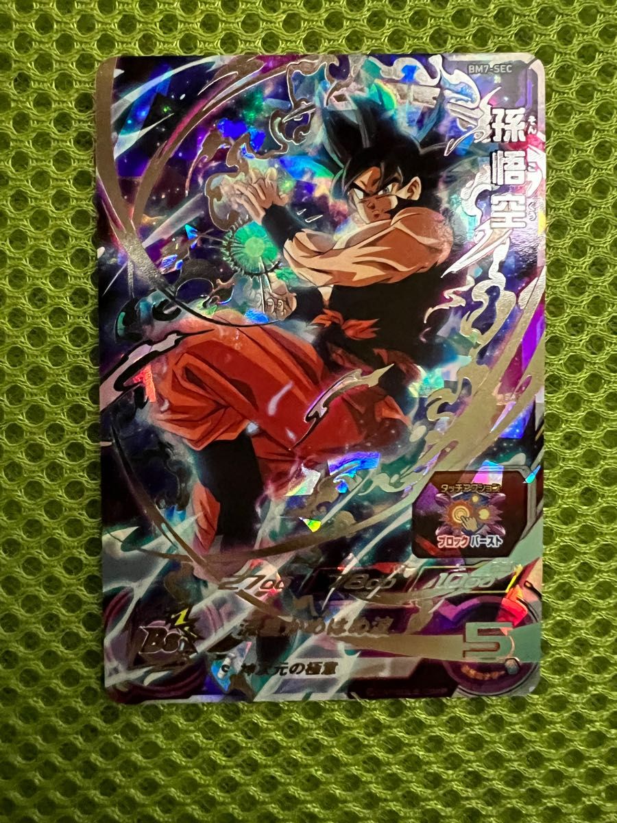 孫悟空bm7secの新品・未使用品・中古品|PayPayフリマ