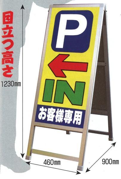 2023年最新】Yahoo!オークション -置き型 看板の中古品・新品・未使用