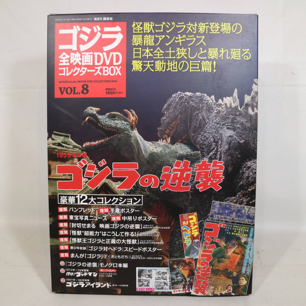 年最新ヤフオク!  ゴジラの逆襲 ポスターの中古品・新品・未使用