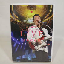 加山雄三 LIVE DVD 若大将ＥＸＰＯ～夢に向かって いま～ LIVE in 日本武道館 映像作品 歌手 芸能人_画像1