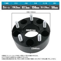 【新品】【MP】（A-53)ホイールスペーサー ワイドトレッドスペーサー 50mm厚 5穴 2枚セット PCD114.3-5H-P1.25 内径67.1mm ワイトレ -_画像6