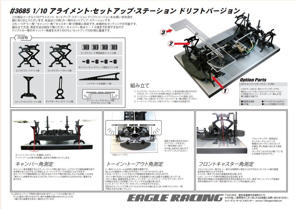 Yahoo!オークション -「アライメント」(自動車) (ホビーラジコン)の