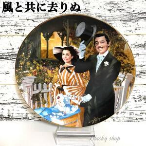 【美品】風と共に去りぬ 記念 プレート 絵皿 飾り皿 50周年 1989 ⑤