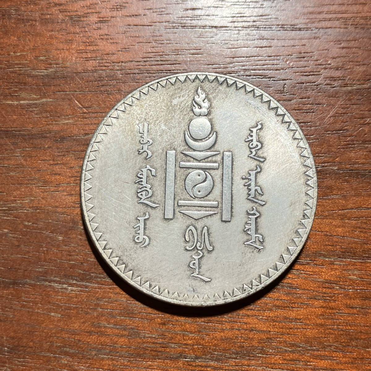 2023年最新】ヤフオク! -銀貨 モンゴル(アジア)の中古品・新品・未使用
