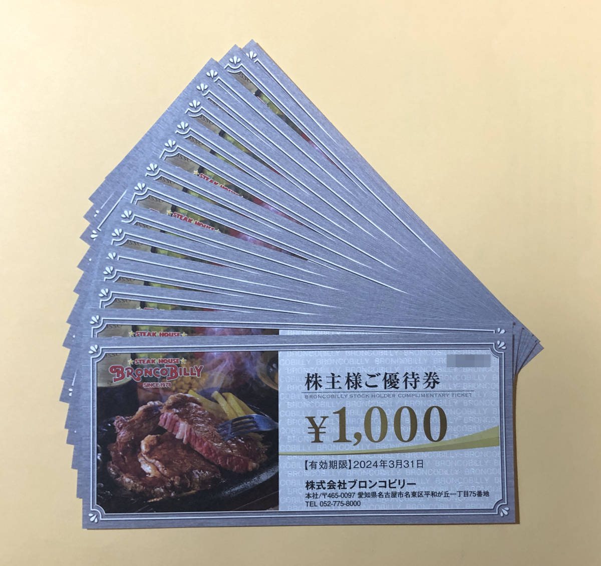 ヤフオク! -「ブロンコビリー 株主」の落札相場・落札価格