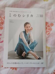 ☆★Niki♪冊子記事☆4ページ★丹羽仁希☆★